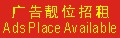AR9, 100 pixels x 38 pixels, AUD95+GST per week, minimum four weeks, present your image at all webpages other than forum and online store of this website. Customer to provide logo.
